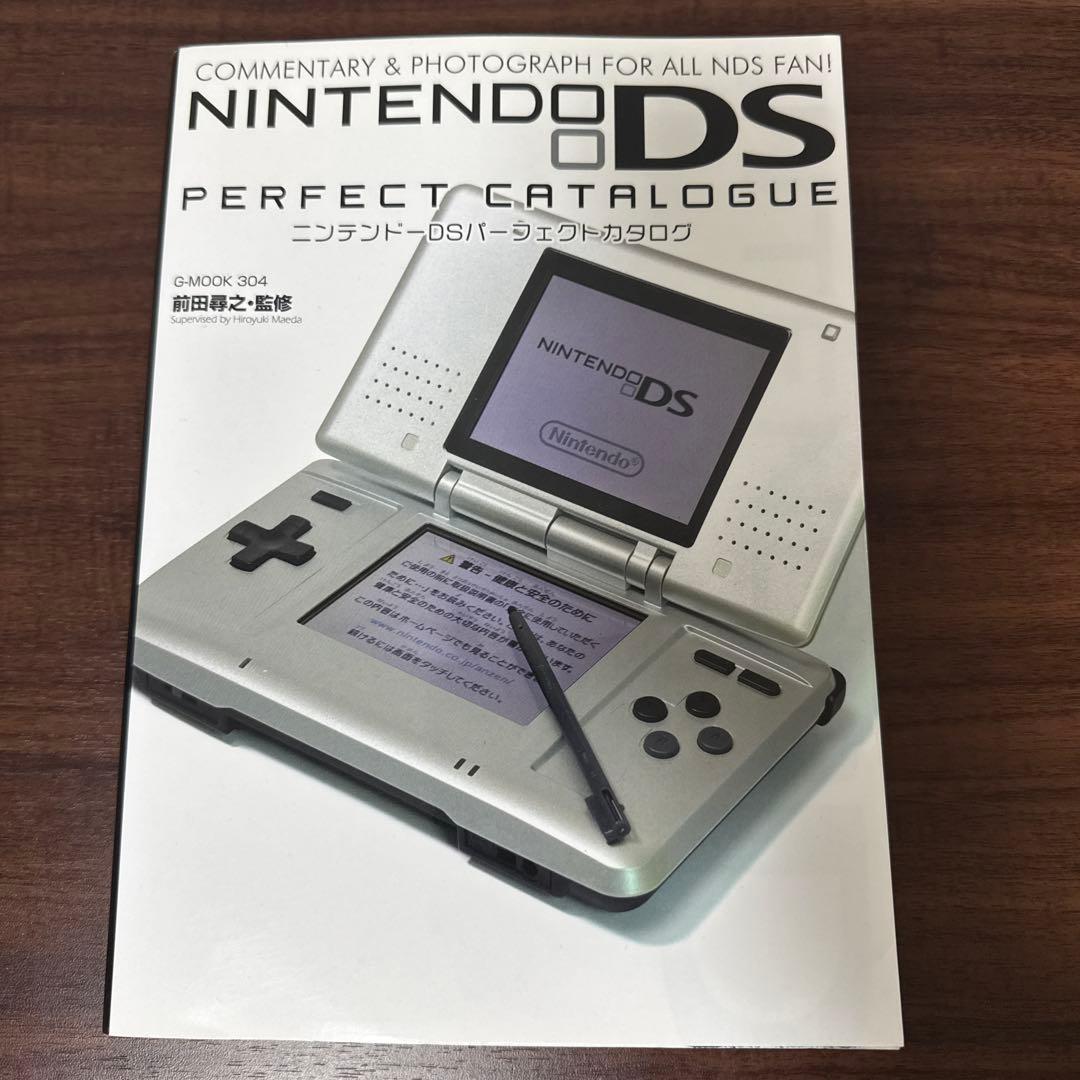 ゲームボーイアドバンスパーフェクトカタログ他4冊