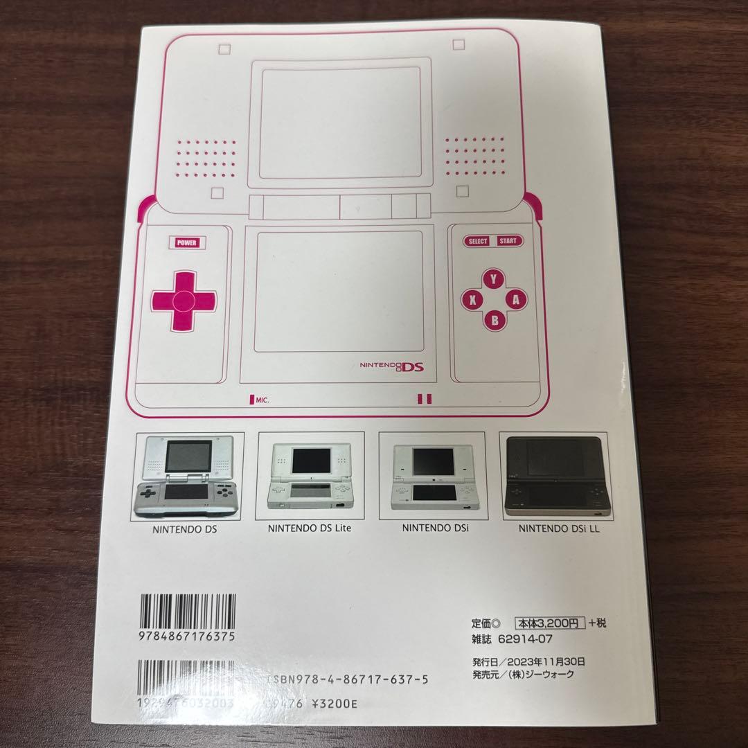 ゲームボーイアドバンスパーフェクトカタログ他4冊