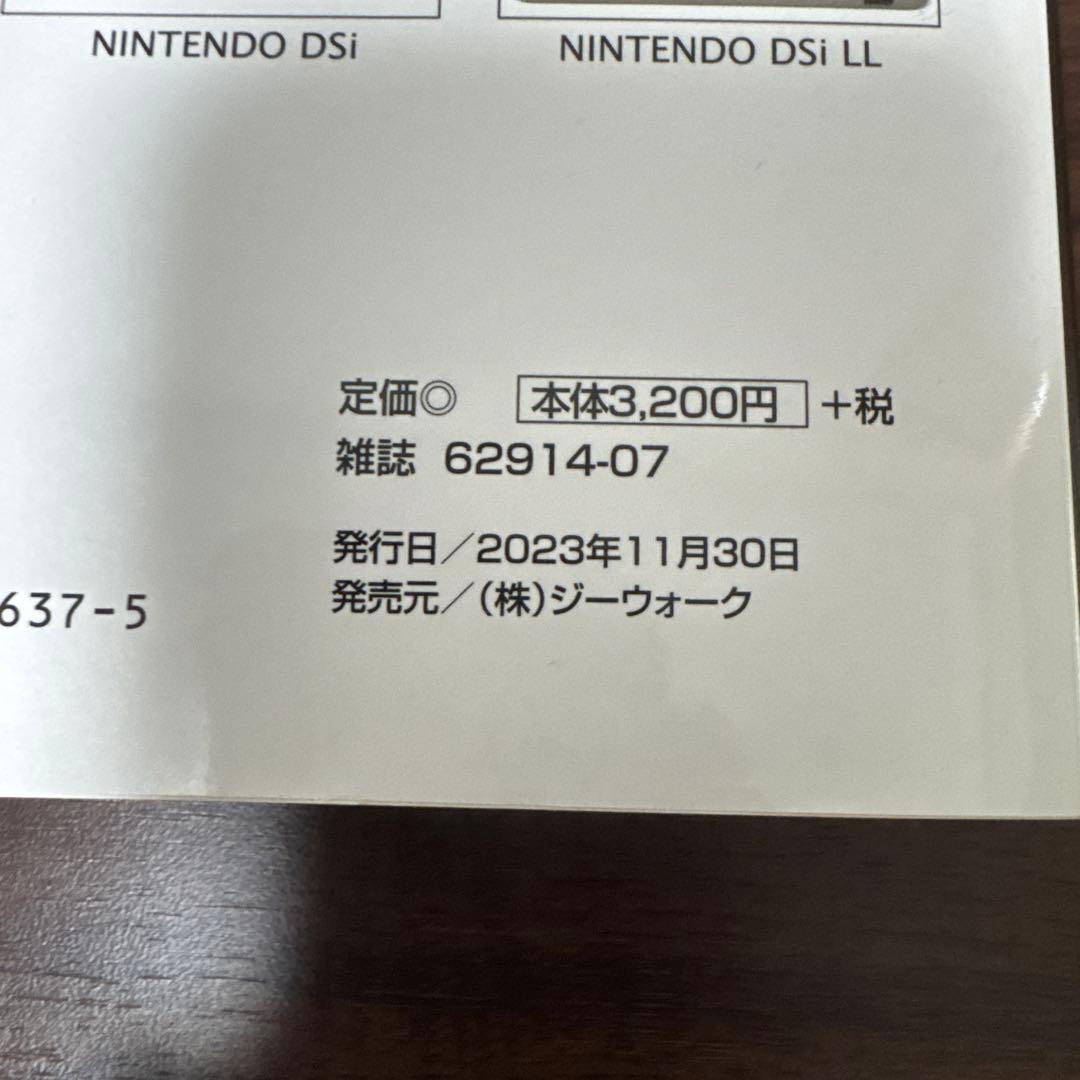 ゲームボーイアドバンスパーフェクトカタログ他4冊