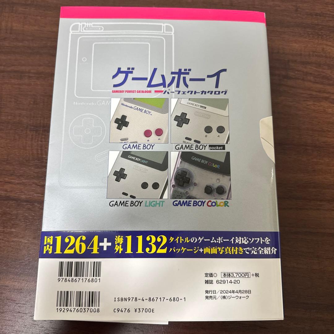 ゲームボーイアドバンスパーフェクトカタログ他4冊