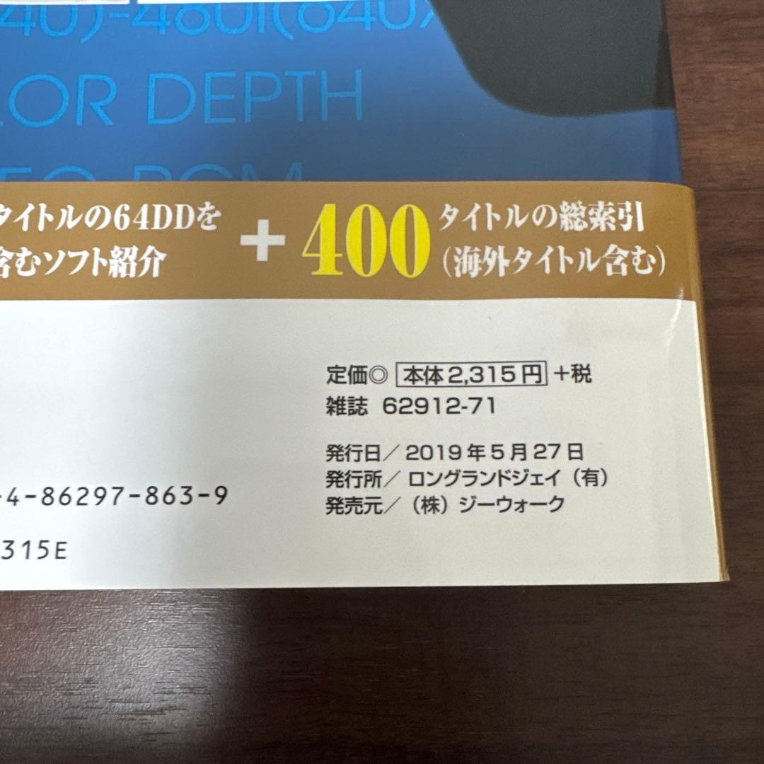 ゲームボーイアドバンスパーフェクトカタログ他4冊