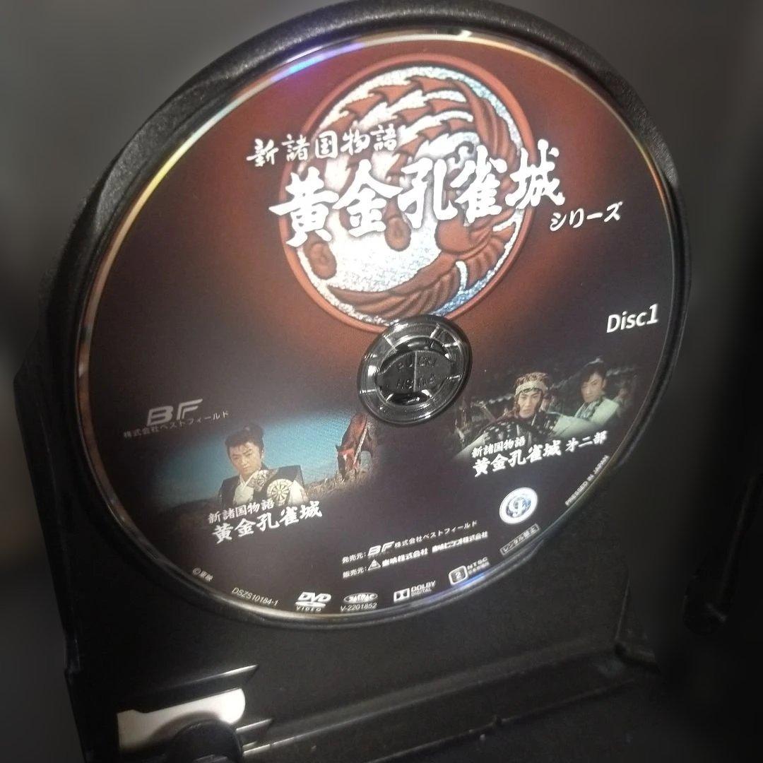 新諸国物語 黄金孔雀城シリーズ HDリマスター版〈3枚組〉セル版です。