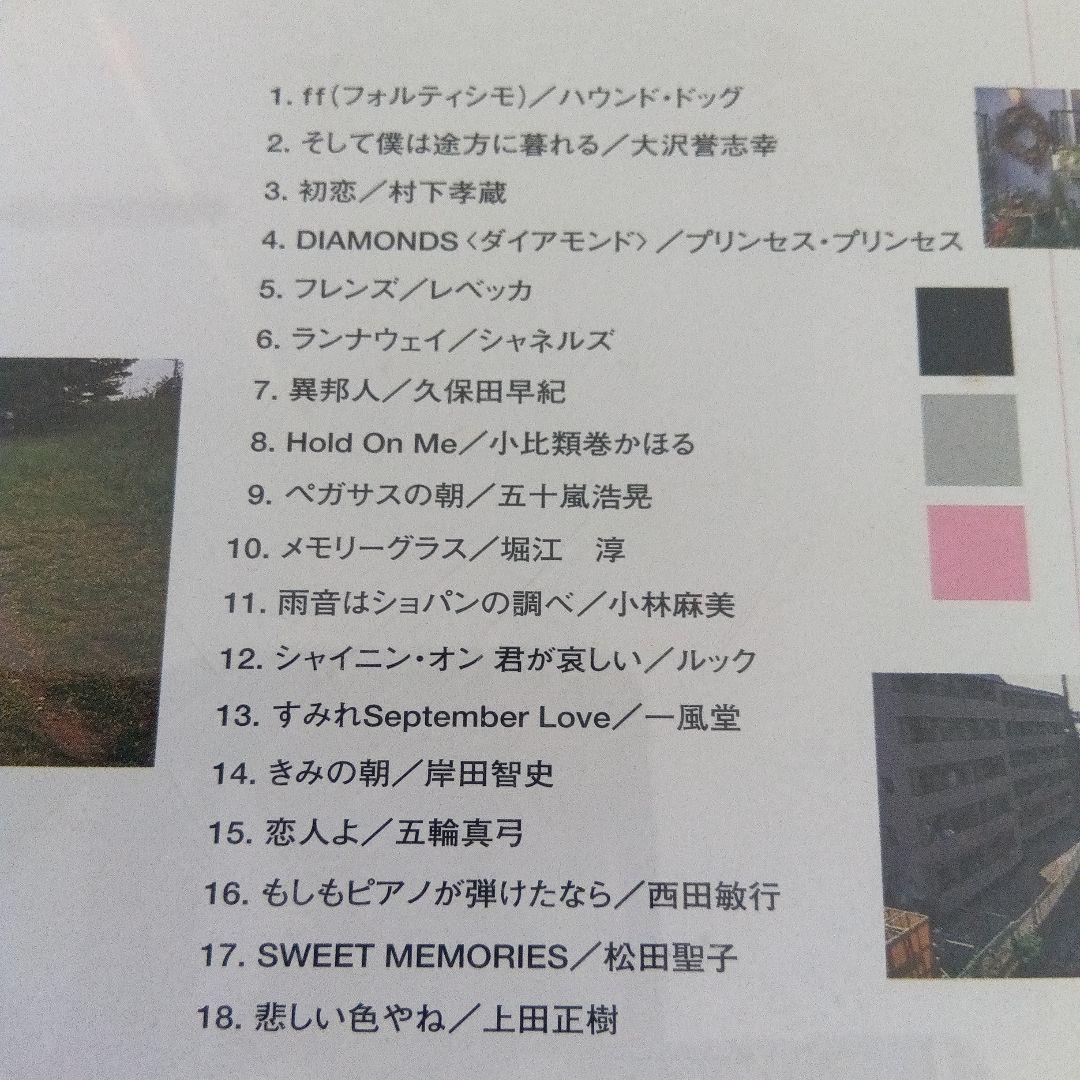 OUR SONGS 01〜10 10巻セット