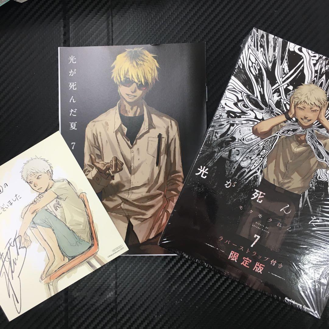 No.36441 光が死んだ夏 7冊セット