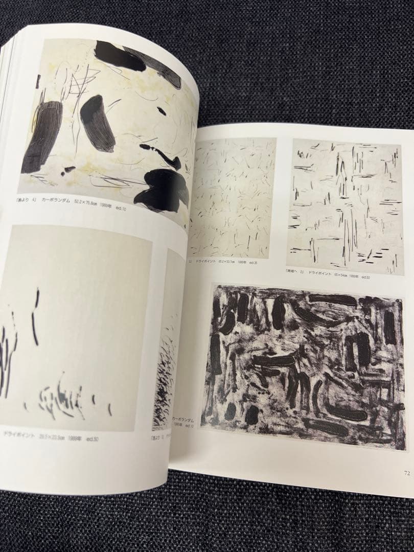 版画藝術99号1998年限定 李禹煥特集 現代版画のハードコア 初版 アート本