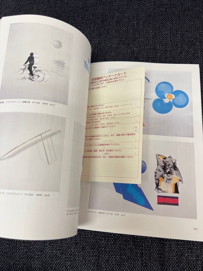 版画藝術99号1998年限定 李禹煥特集 現代版画のハードコア 初版 アート本