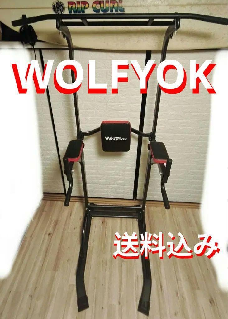 栄*乱様 WOLFYOK ぶら下がり健康器 背もたれ付き 180kg