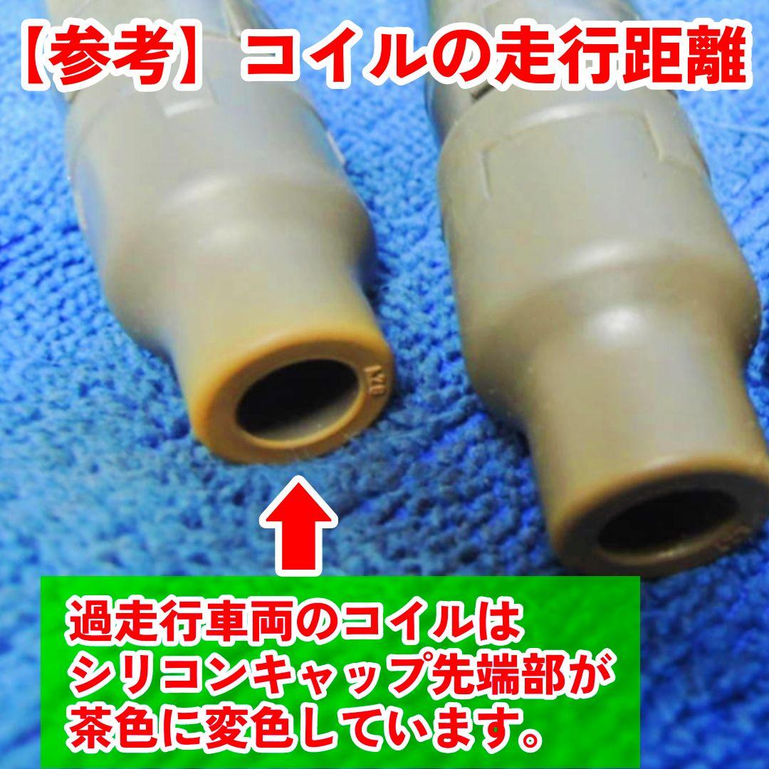 【燃費向上に‼️】ジムニー ワゴンR エブリイなどにイグニッションコイルNL3⑮