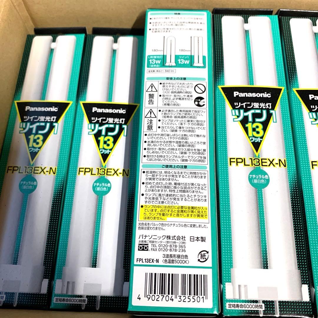 Panasonic FPL13EX-N 13W 蛍光灯 8本セット