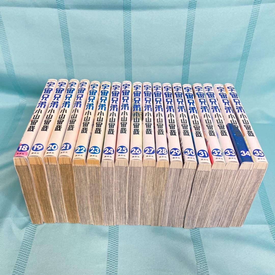 【匿名配送・35冊セット】宇宙兄弟 1~35巻 小山宙哉