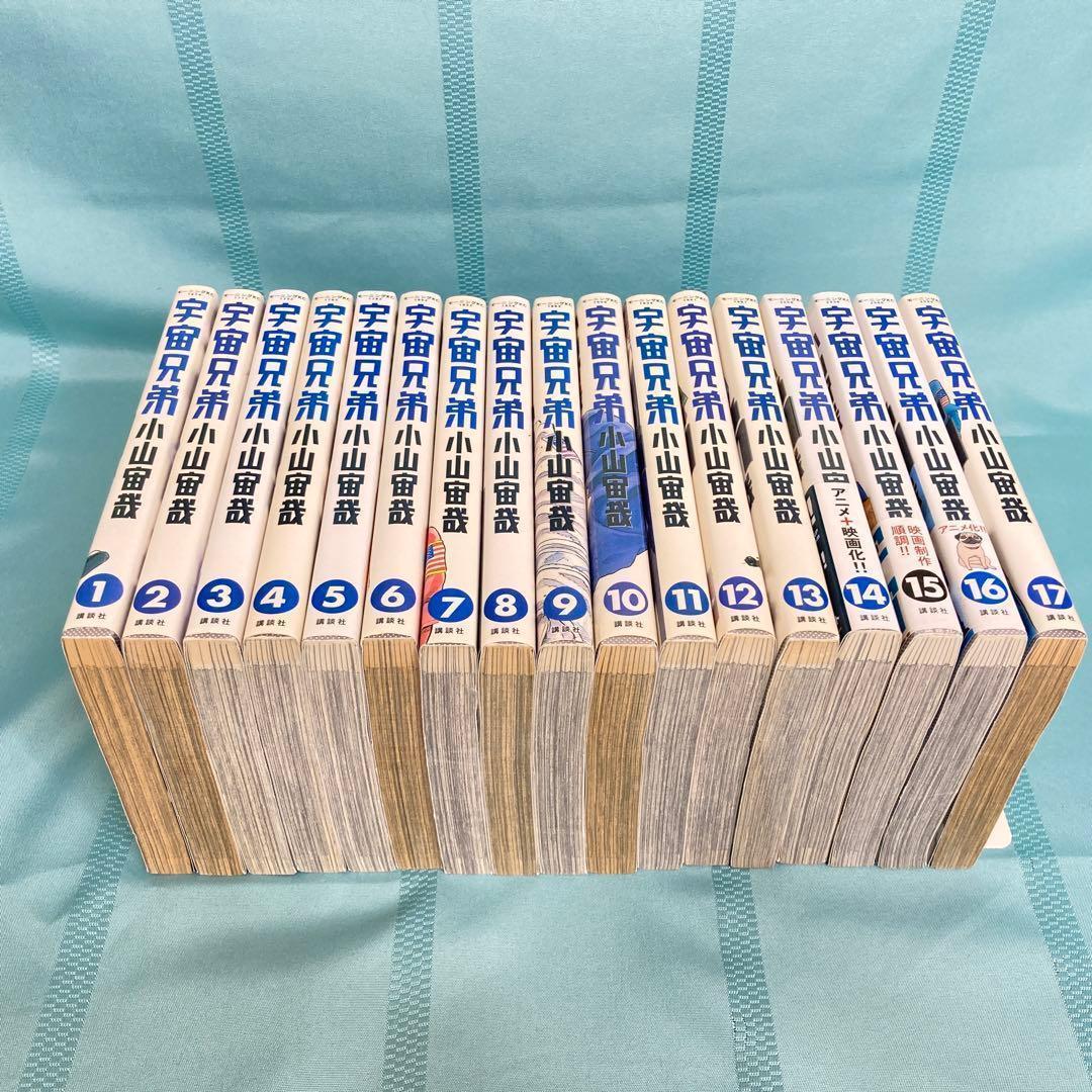 【匿名配送・35冊セット】宇宙兄弟 1~35巻 小山宙哉