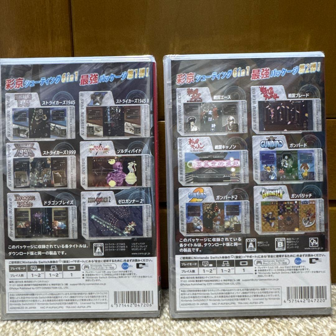 彩京 シューティングライブラリー Vol.1 & 2 新品未開封