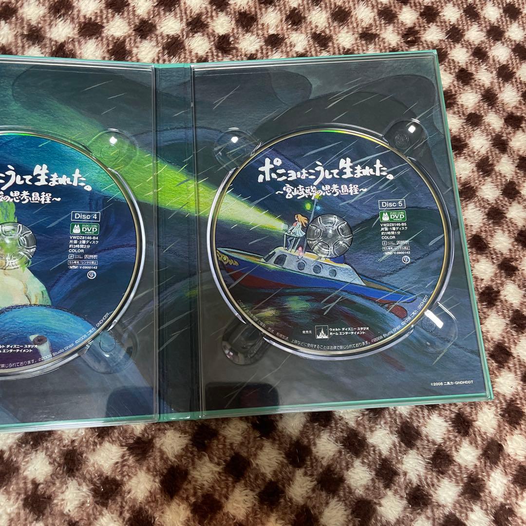 崖の上のポニョ 特別保存版〈初回生産限定・10枚組〉