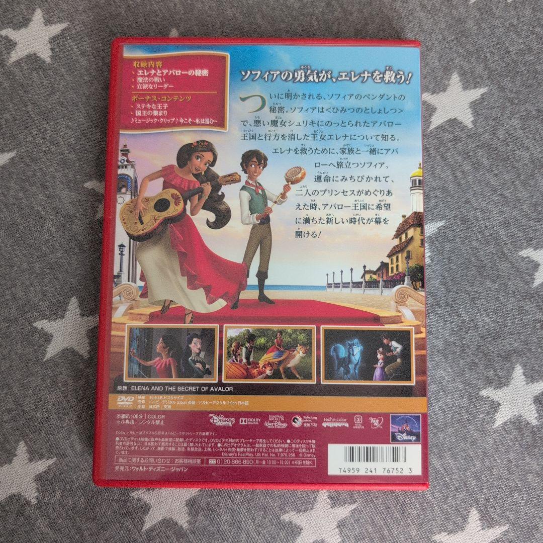 ソフィア エレナ　DVD セット12枚
