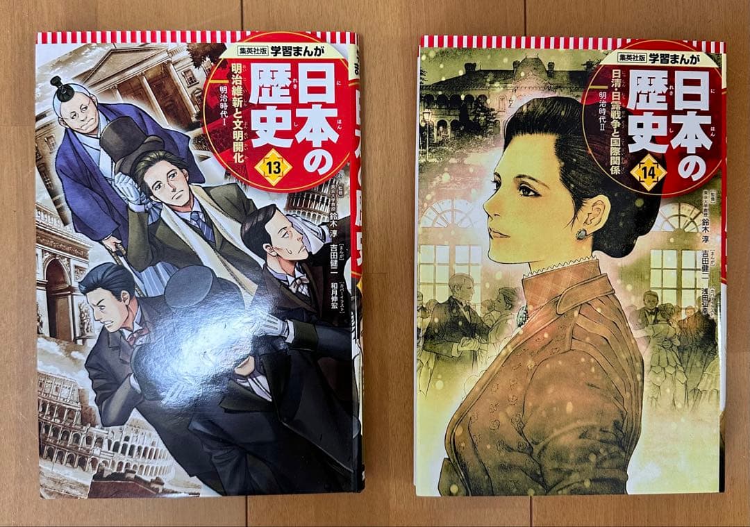 【超美品】集英社版 学習まんが 日本の歴史 全20巻セット