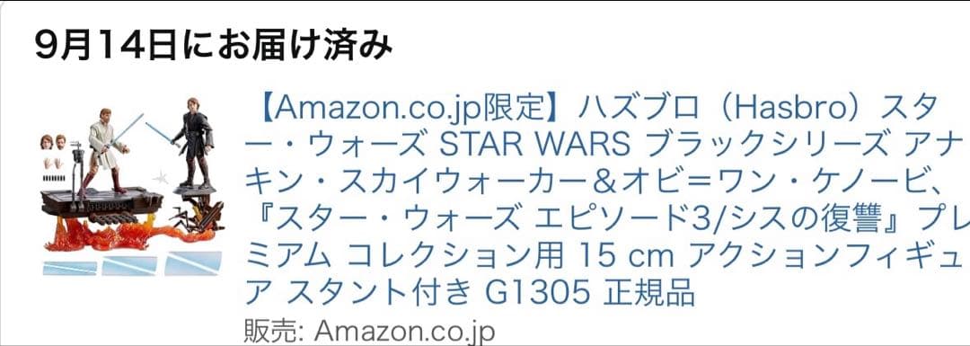 ブ*ン様 ブラックシリーズ　アナキン・スカイウォーカー ＆ オビ=ワン・ケノービ