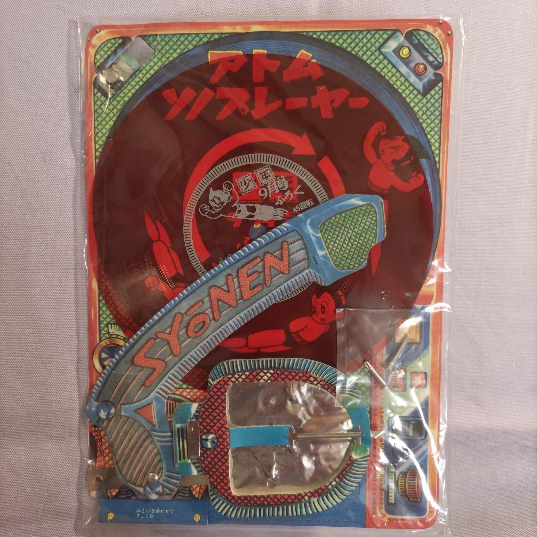 希少品　入手困難　鉄腕アトム　 ハッピーバースデーボックス 手塚治虫　光文社