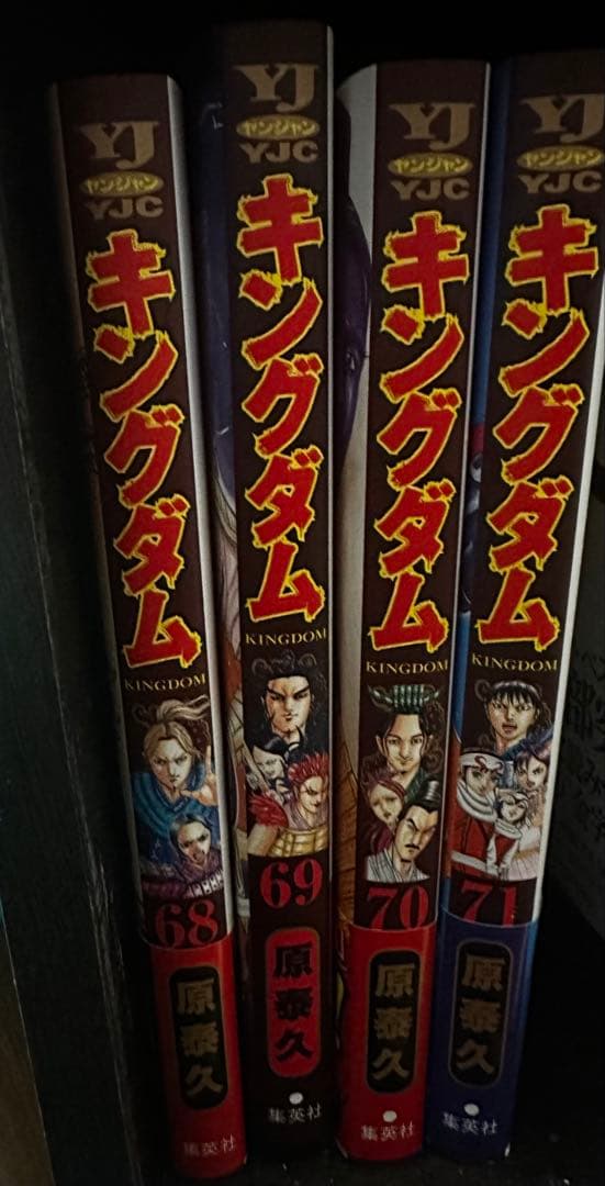 ‼️超美品‼️キングダム 1〜71巻セット