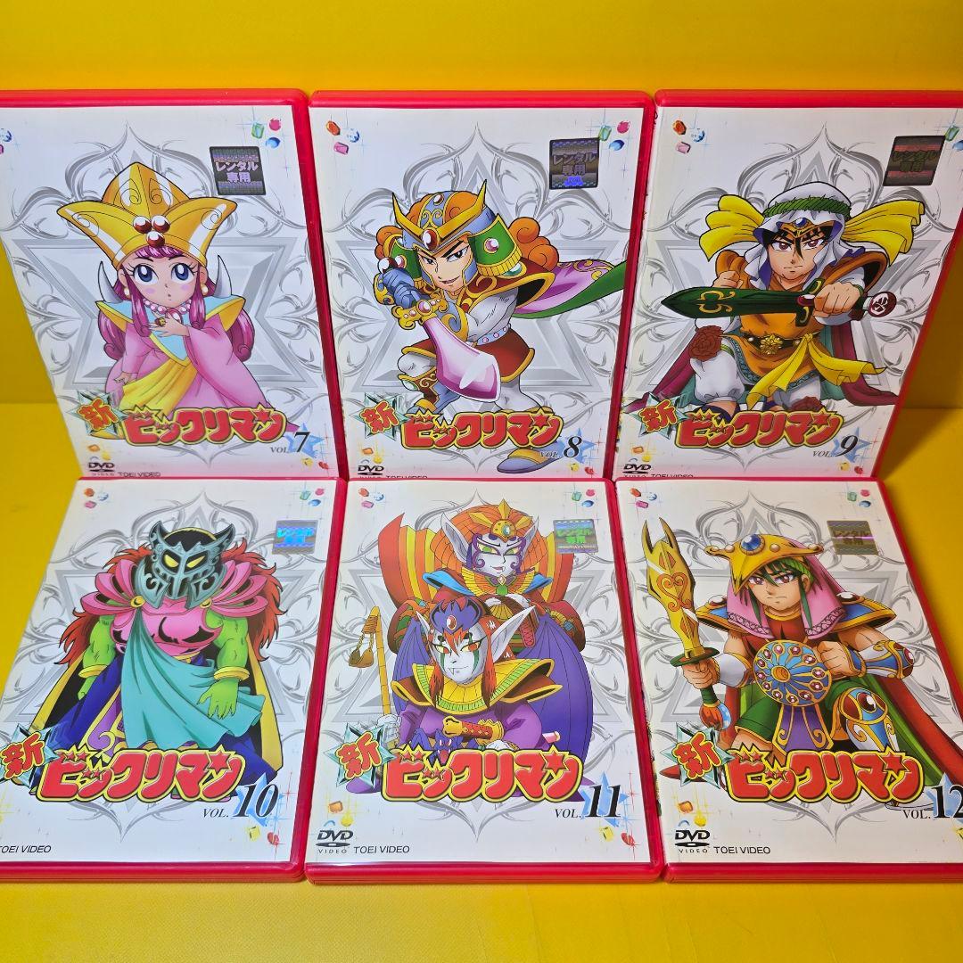 新品ケース交換済　ビックリマン、新 ビックリマン、祝（ハピ☆ラキ）！ビックリマン