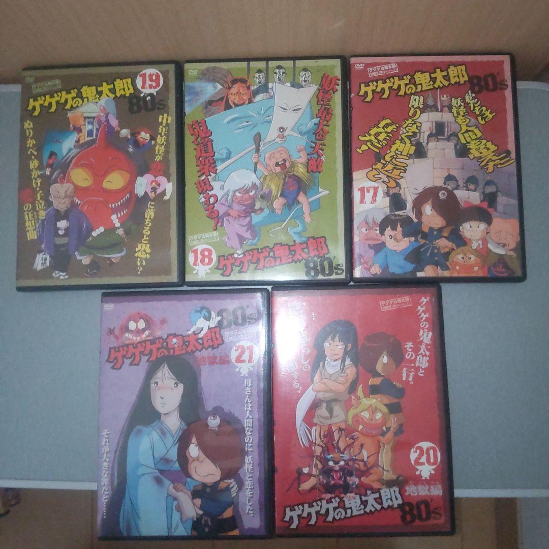 ゲゲゲの鬼太郎 80′s 1985年 第3シリーズ 全２１巻 DVD