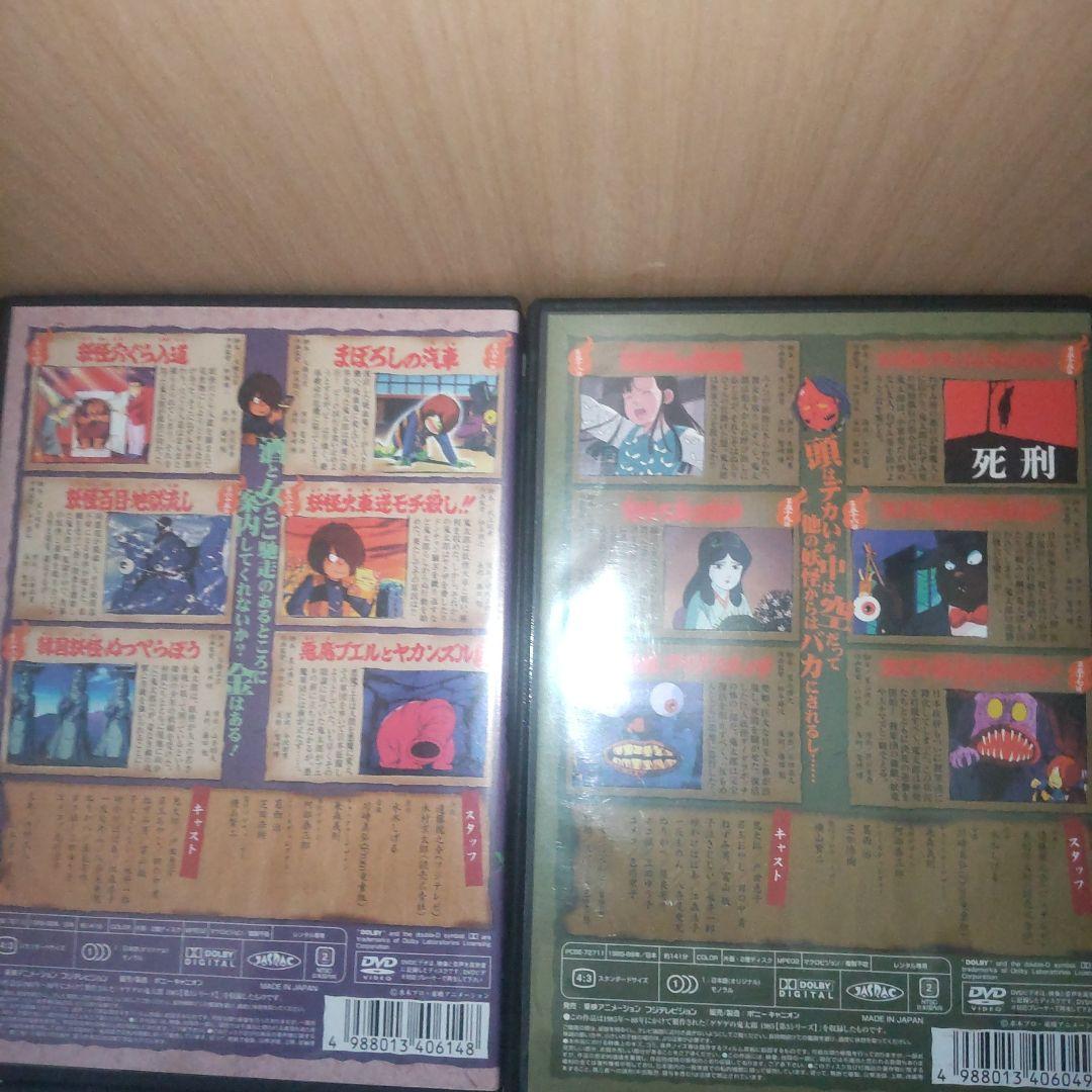ゲゲゲの鬼太郎 80′s 1985年 第3シリーズ 全２１巻 DVD