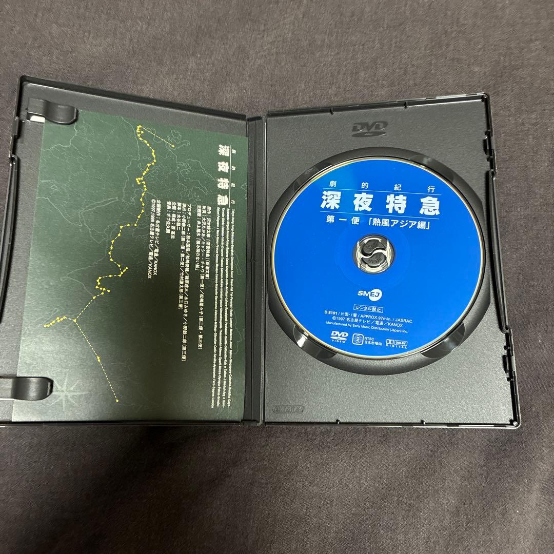 深夜特急 三枚組DVD