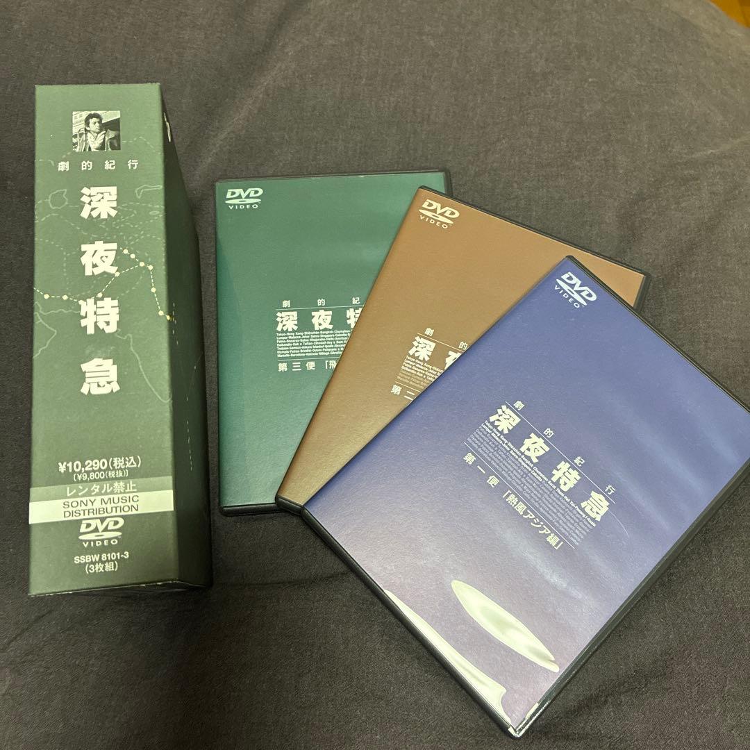深夜特急 三枚組DVD