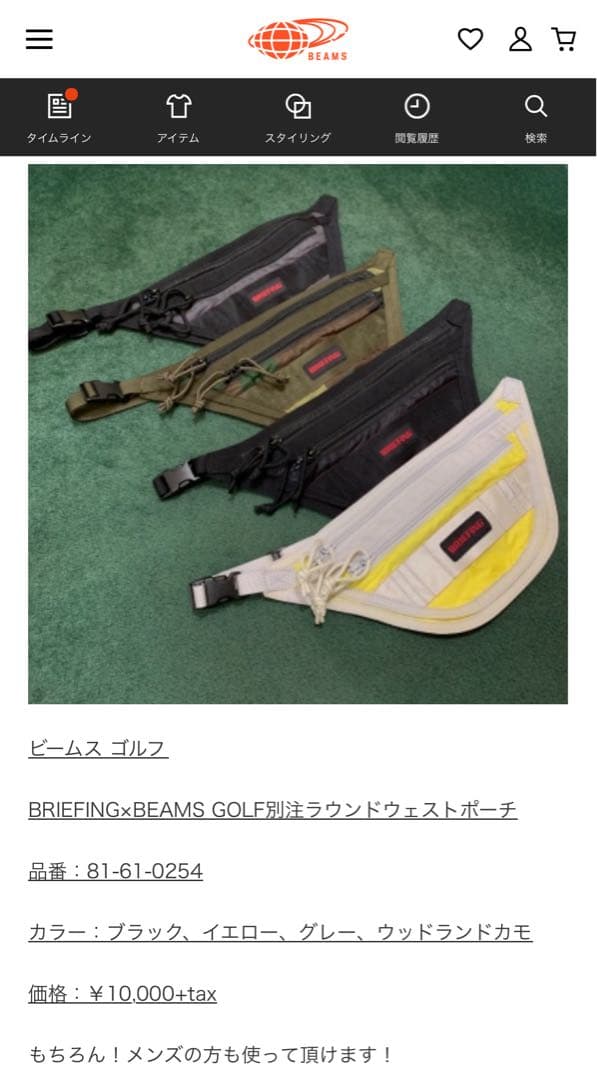 BRIEFING×BEAMS GOLF ラウンド ウェスト ポーチ