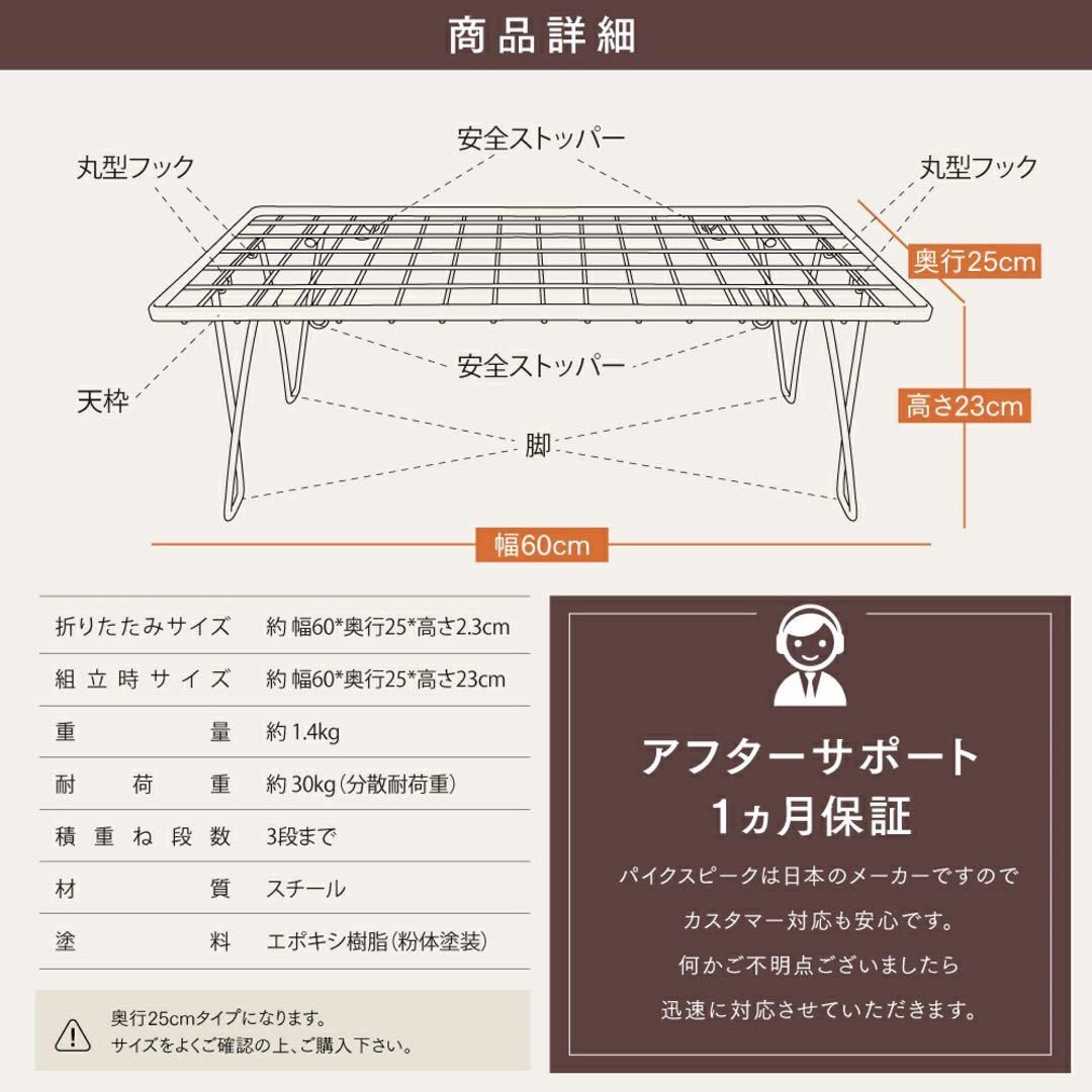 【4個セット】パイクスピーク　フィールドラック　収納袋付き　PYKESPEAK
