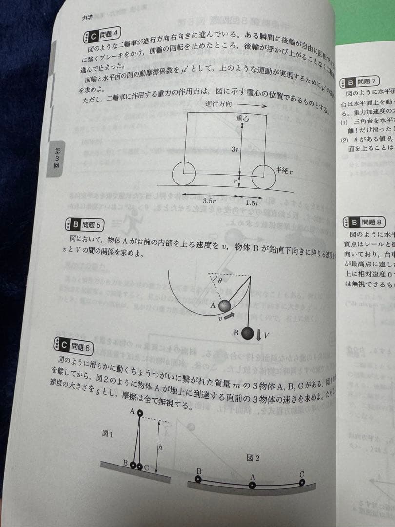 鉄緑会物理　問題集セット