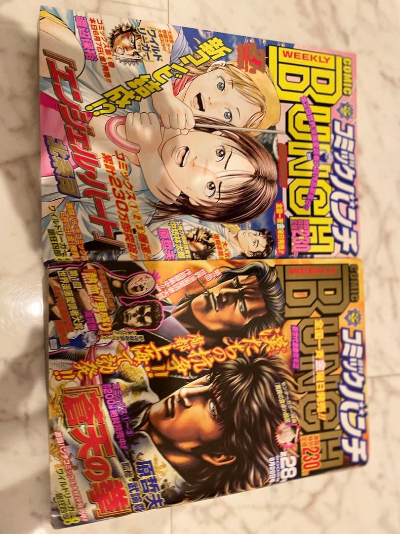 送料無料　美品　週刊BUNCH 2021年１号から43号セット