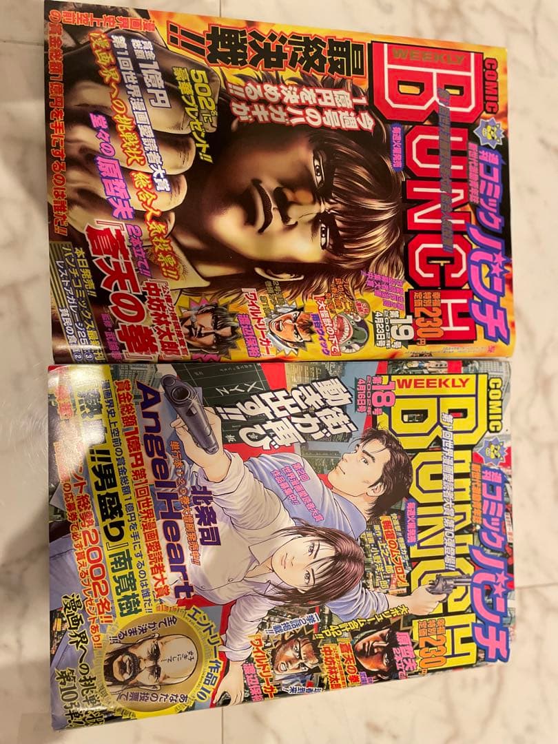 送料無料　美品　週刊BUNCH 2021年１号から43号セット