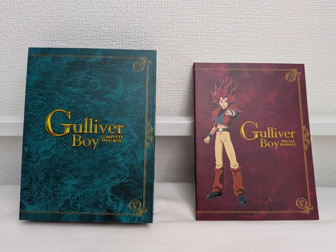 空想科学世界ガリバーボーイ コンプリートDVD-BOX