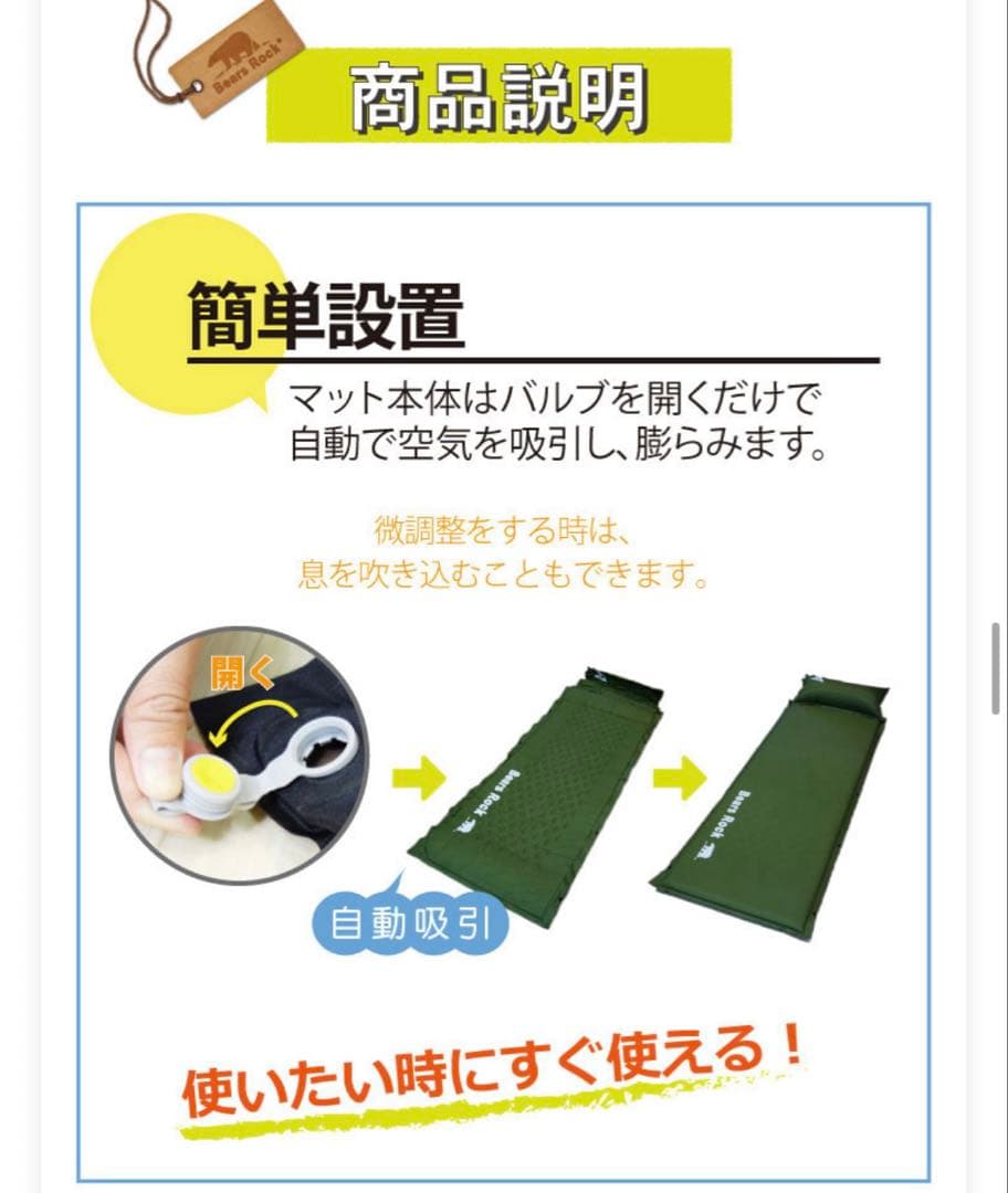 Bears Rock （アウトドア寝具）インフレーターマット2個セット/厚み5㎝