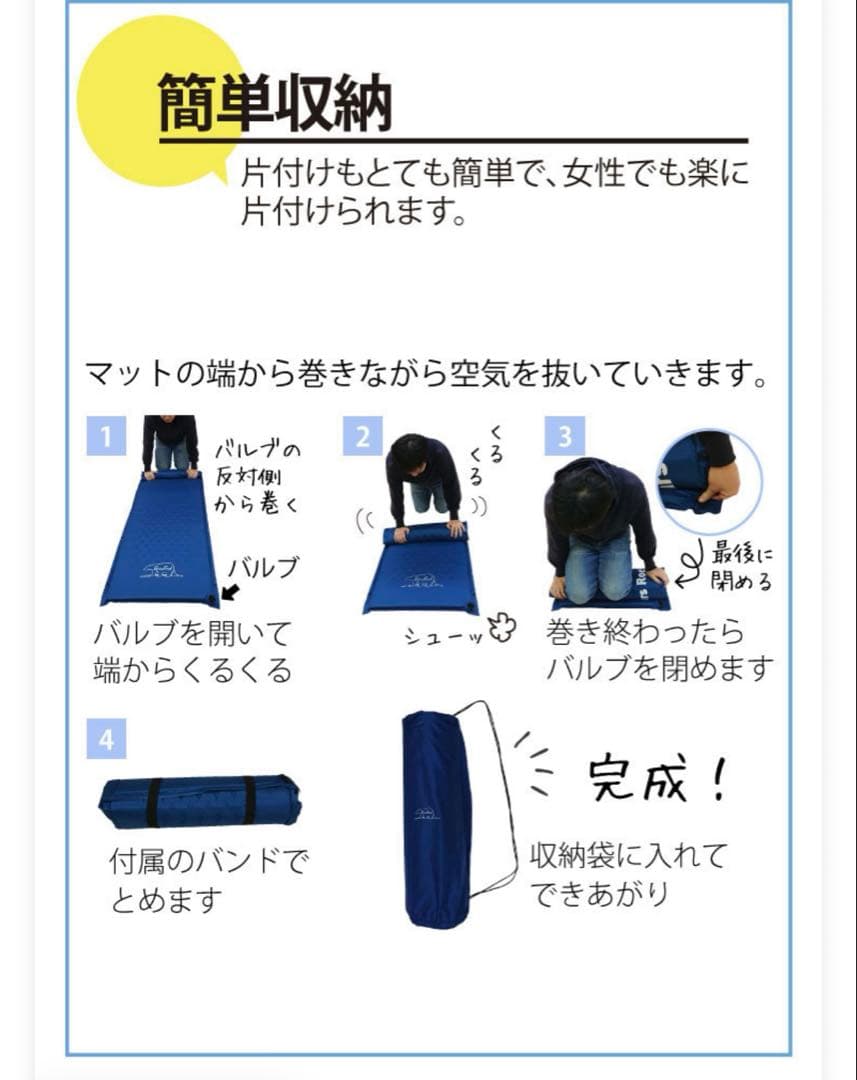 Bears Rock （アウトドア寝具）インフレーターマット2個セット/厚み5㎝