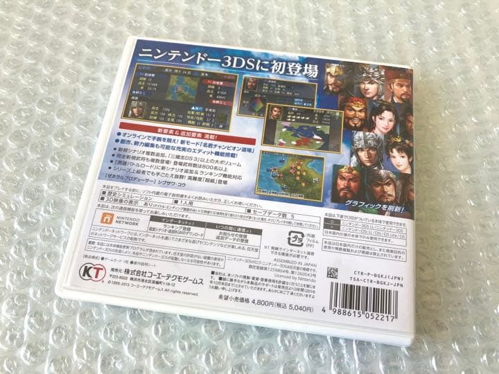 【レア】コーエーテクモ　三國志