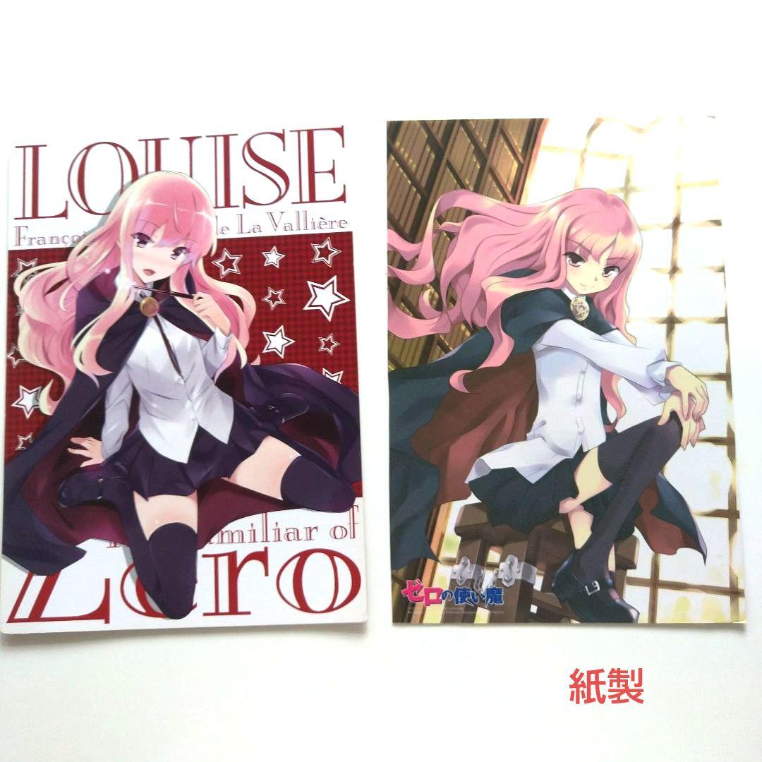 ゼロの使い魔 全巻セット(小説) +他のものまとめ売り