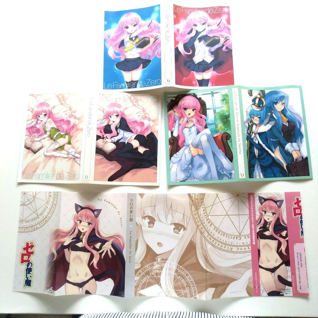 ゼロの使い魔 全巻セット(小説) +他のものまとめ売り