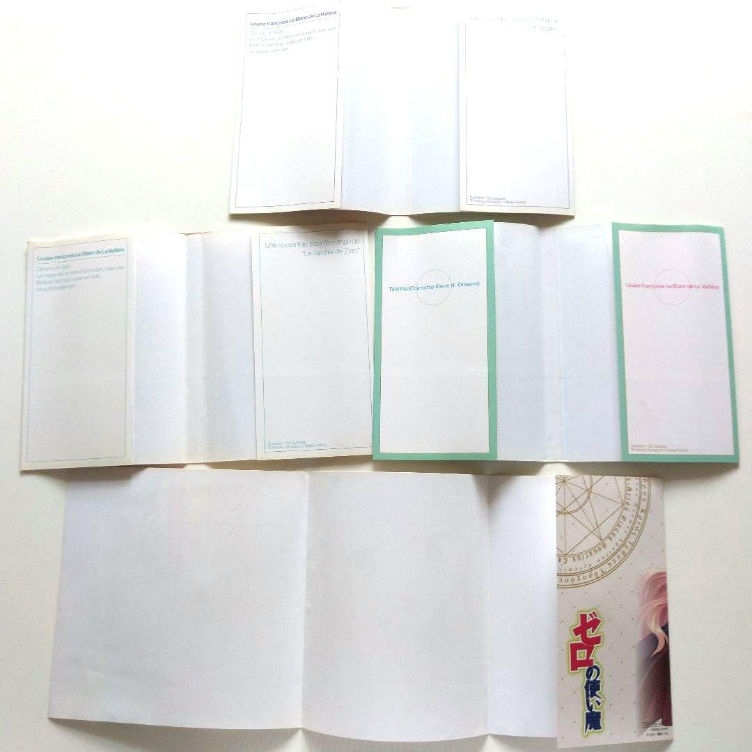 ゼロの使い魔 全巻セット(小説) +他のものまとめ売り