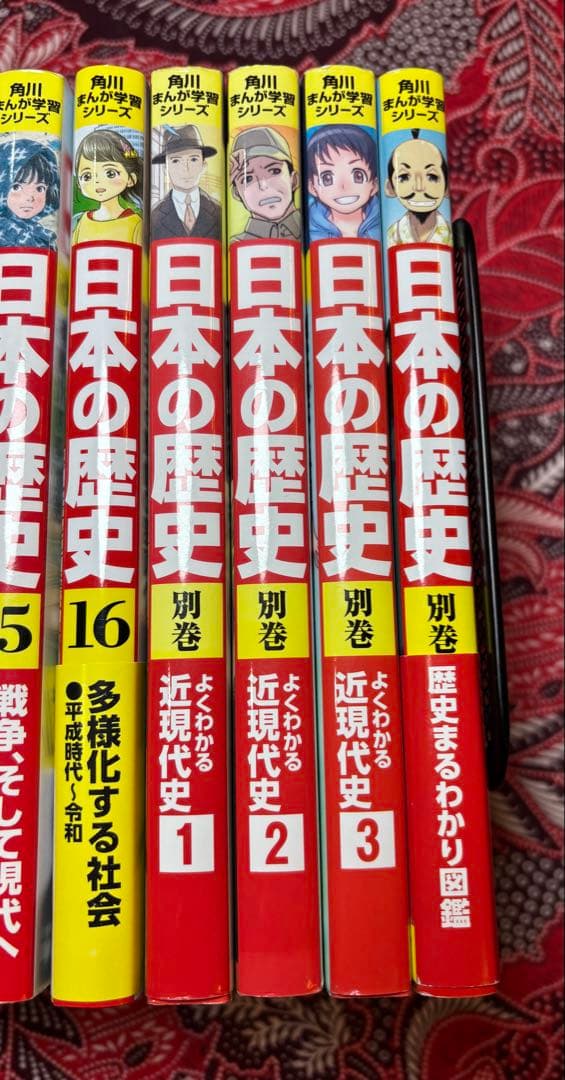 角川まんが学習シリーズ 日本の歴史 1〜 16巻 全巻 ＋ 別巻4冊