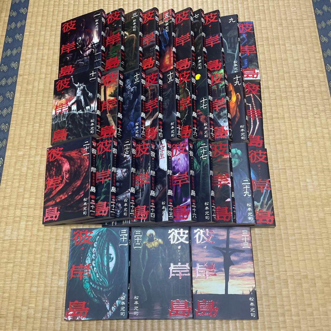 彼岸島 全巻セット/最後の47日/48日後