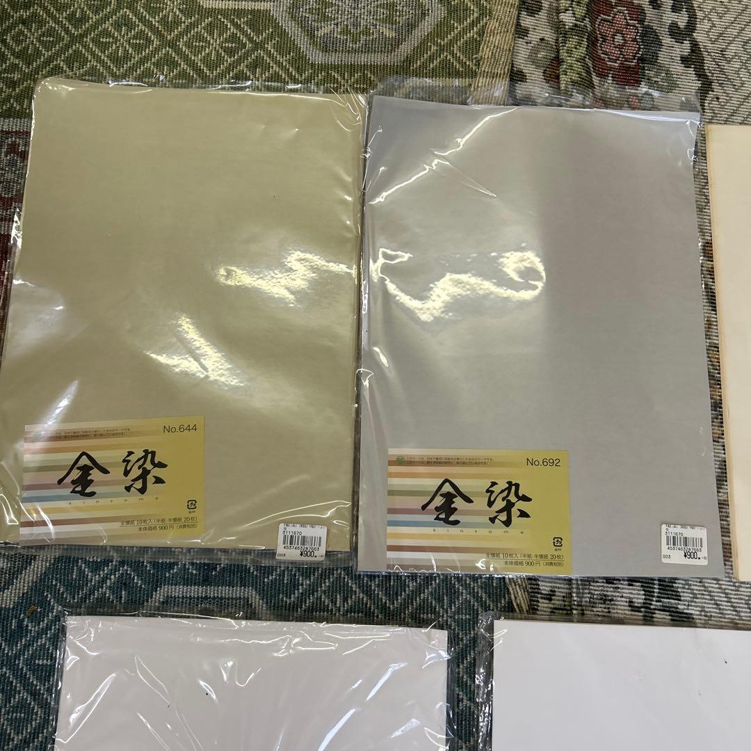 書道　半紙　御色紙　清書用御料紙など　まとめ売り
