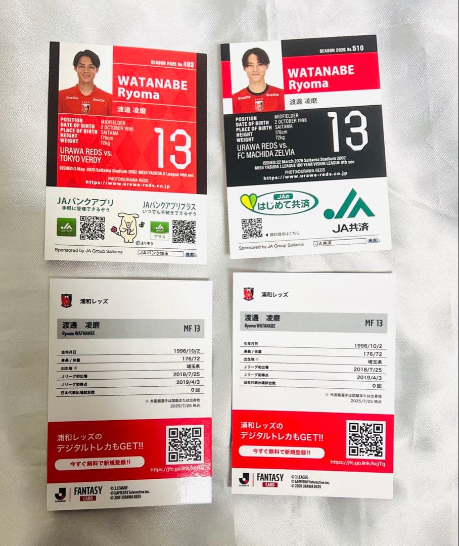 定価以下！渡邊凌磨2026年浦和レッズユニフォーム3XL新品未使用正規品！オマケ