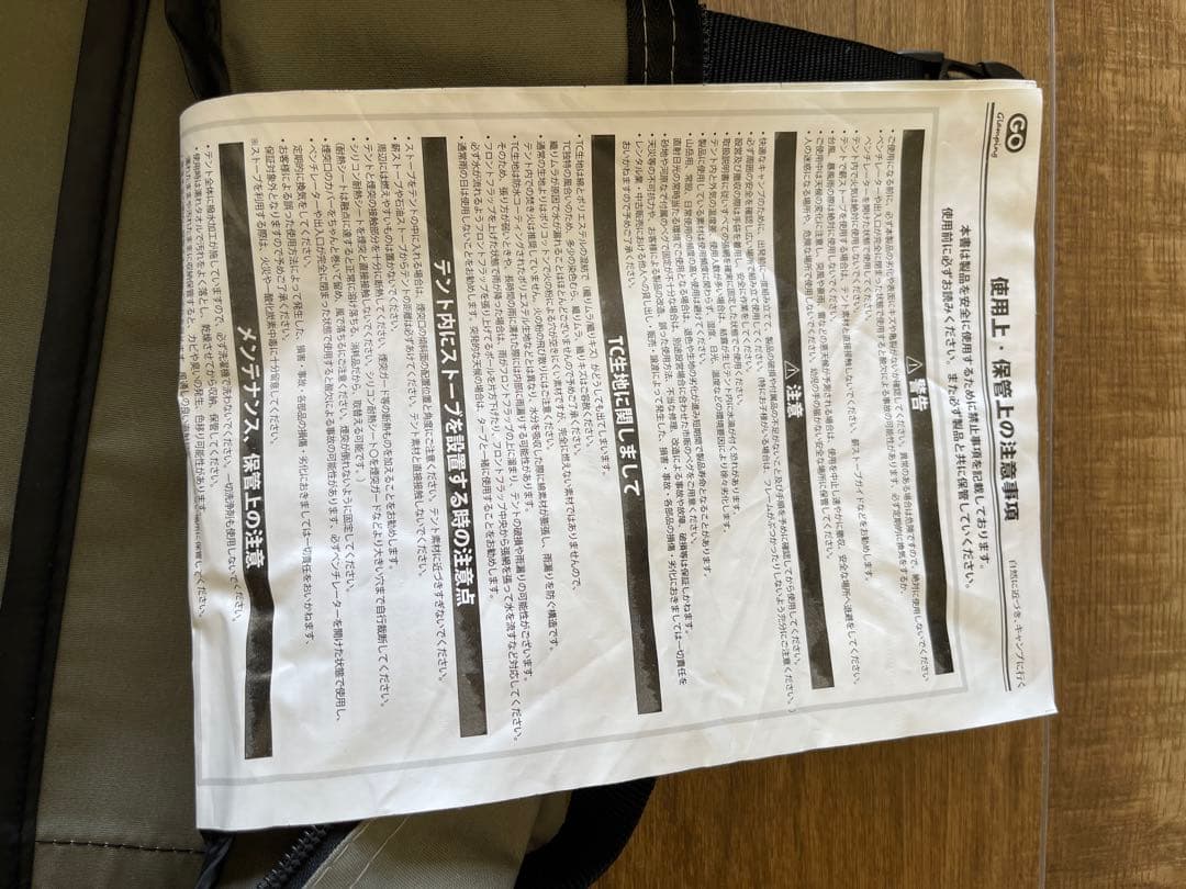 GOGlamping パップテントtc