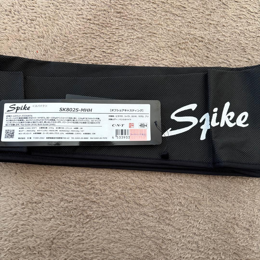 テンリュウ　スパイクツナ802MHH マグロロッド　釣竿