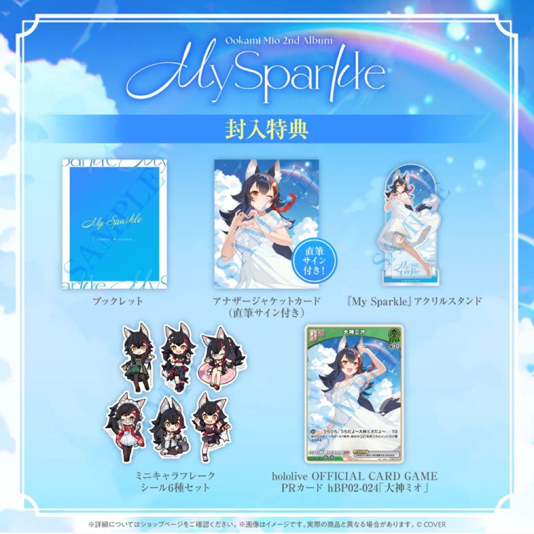 大神ミオ　2nd アルバム