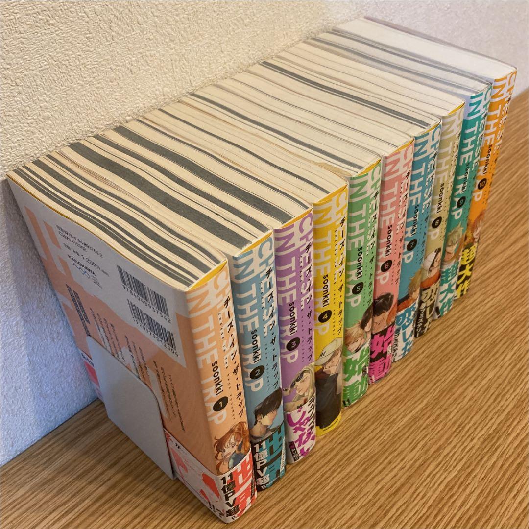 チーズ・イン・ザ・トラップ 1〜8巻