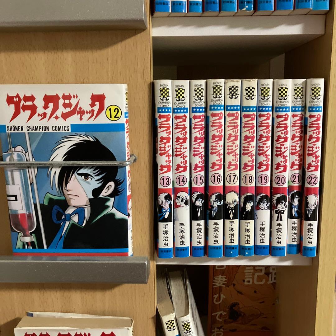 ブラック・ジャック 全25巻セット 1-25巻