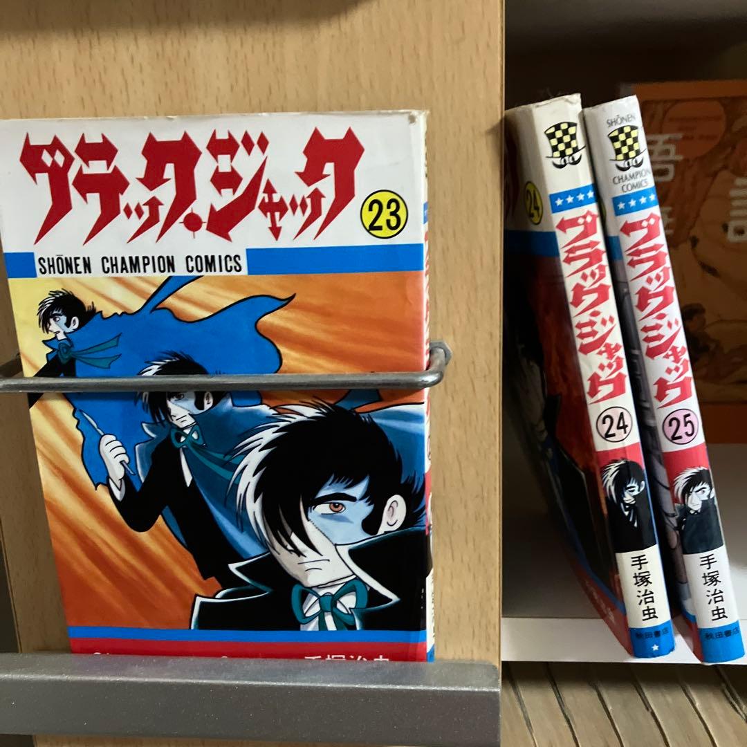 ブラック・ジャック 全25巻セット 1-25巻