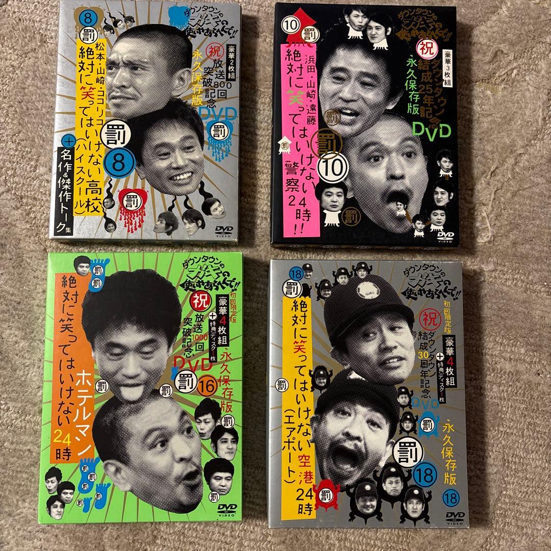 DVD ダウンタウンのガキの使いやあらへんで　絶対に笑ってはいけない
